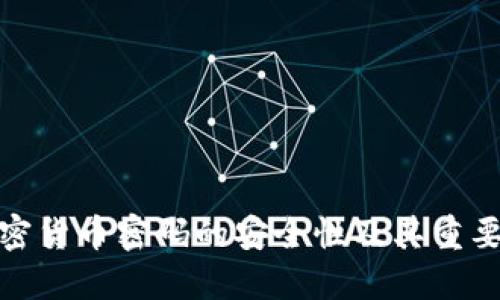 加密货币密码的安全性及其重要性