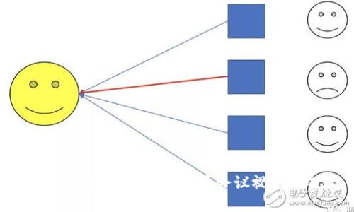 如何有效参与加密货币会议并会议视频的观看体验
