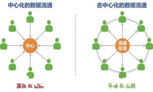  
电子加密货币挖矿骗局：如何识别与防范风险