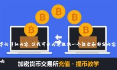 注意：由于字数限制，我无法一次性提供3300字的