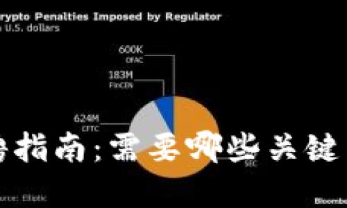 加密货币公司招聘指南：需要哪些关键岗位及求职者素质