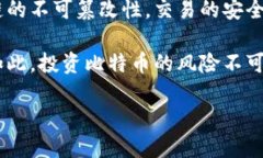 是的，BTC（比特币）是一种加密货币。比特币是
