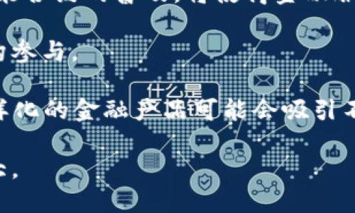 在全球范围内，加密货币的使用和兴趣正在迅速增长，吸引了越来越多的投资者和普通用户。以下是一个关于加密货币用户数量和趋势的详细探讨。

加密货币用户增长的背景

自比特币在2009年首次发布以来，加密货币的用户数量经历了快速增长。根据一些研究，2016年全球加密货币用户的数量约为500万，而到2021年，这一数量已超过两亿。这个惊人的增长得益于多个因素，包括区块链技术的发展、金融科技的进步、越来越多的投资机构和个人的参与，以及社会文化对数字资产的逐步接受。

在这段时间内，各种新的加密货币也不断涌现，不仅限于比特币，还包括以太坊、瑞波币、莱特币等。各种加密货币的多样化，使得更多的投资者愿意参与其中。此外，稳定币的推出进一步降低了波动性，提高了用户接受度。

加密货币用户的地域分布

根据不同市场的研究，北美、欧洲和亚洲是最大的加密货币用户市场。其中，美国和中国是用户数量最多的国家。根据数据调查，美国的加密货币投资者比例近年来稳步上升，特别是在年轻人中，大约有30%的年轻成年人表示他们投资了加密货币。

在欧洲，尤其是德国、瑞士和英国，加密货币的接受度也很高。许多国家开始制定相关法规，为加密货币的使用提供法律保障。在亚洲，例如日本和新加坡，加密货币的合法化和普及也在加速进行，吸引了大量的用户。

加密货币用户的特征

加密货币的用户特点主要可以归纳为以下几类：

ul
listrong年轻化：/strong许多加密货币用户年龄在20到40岁之间，这个年龄段的人对新技术和投资方式更具开放性和接受度。/li
listrong技术背景：/strong不少加密货币用户具有计算机或金融背景，这使他们更容易理解区块链和数字资产的概念。/li
listrong风险承受能力：/strong加密货币市场波动较大，许多用户愿意接受较高的风险，以追求潜在的高回报。/li
/ul

加密货币的应用场景

除了作为投资工具，加密货币的应用场景也在不断扩展。以下是一些典型的应用：

ul
listrong在线支付：/strong越来越多的商家开始接受加密货币支付，特别是在技术和创新驱动的行业。/li
listrong去中心化金融（DeFi）：/strongDeFi是利用区块链技术提供金融服务的创新，用户可以通过智能合约进行借贷、交易和赚取利息。/li
listrongNFT（非同质化代币）：/strongNFT用于表示数字艺术、音乐和其他资产的所有权，吸引了大量艺术家和投资者的参与。/li
/ul

加密货币用户的未来展望

尽管加密货币市场面临着监管、市场波动和安全性等多方面的挑战，但其用户数量仍持续增加。未来，随着更多传统金融机构的参与，技术的进步和用户教育的推进，加密货币的使用将会变得更加普遍和广泛。

同时，随着元宇宙和区块链技术的进一步发展，加密货币或将在更多的应用场景中发挥作用，为用户提供更多便捷的服务。预计未来几年的市场将会吸引更多的用户参与，尤其是年轻群体和科技爱好者。

相关问题探讨

为了更好地理解加密货币的用户现状，下面我们将围绕以下五个相关问题进行深入探讨：

ol
li加密货币用户主要来自哪些国家和地区？/li
li加密货币用户的性别和年龄分布如何？/li
li加密货币的投资风险与回报如何评估？/li
li如何安全地购买和存储加密货币？/li
li加密货币的未来发展趋势是什么？/li
/ol

问题1：加密货币用户主要来自哪些国家和地区？

加密货币的用户群体在全球范围内呈现出明显的地域差异。在北美，特别是美国，加密货币的普及度相对较高，这得益于技术成熟、市场成熟以及投资者的多样性。根据行业报告，美国在加密货币用户中占据了相当大的份额。与此同时，加拿大也逐步成为一个活跃的市场，用户参与度逐年提高。

在欧洲，比如在德国、瑞士、荷兰等国家，加密货币也得到了广泛的接受，多个国家的监管政策逐步向支持加密货币发展转变，为用户提供更多投资机会。

而在亚洲，中国、日本和新加坡是主要的市场，其中，日本在法律和政策上对加密货币非常宽容，成为了吸引投资者的重要市场。新加坡则因其友好的监管环境，吸引了大批加密货币企业和投资者。

整体而言，加密货币用户的分布反映出不同国家的文化、技术接受度与政策环境的差异，这在未来的发展中将继续影响用户的行为。

问题2：加密货币用户的性别和年龄分布如何？

加密货币用户的性别和年龄分布呈现出一定的特点。调查数据显示，男性用户仍占绝大多数，尤其是在30岁以下的年轻人中，男性使用者比例更高。这一方面和科技行业的性别特征有关，另一方面也反映了加密货币领域的投资环境仍然较为偏向男性。

而在年龄层次上，18至34岁之间的年轻人是加密货币的主要用户群体。这个群体对技术新兴事物更为敏感，他们对数字资产的接受度和热情较高，愿意尝试新的投资方式。同时，35至54岁的中年用户逐渐增加，他们也开始意识到加密货币的潜力并参与投资。

虽然女性用户近年来也开始逐渐提升，但整体比例仍在增加中。随着行业的成熟和对女性投资者的教育和吸引，未来可能会看到更多平衡的性别参与。

问题3：加密货币的投资风险与回报如何评估？

投资加密货币的风险和回报是用户最为关心的两个问题。首先，加密货币的波动性是其最大的特征之一，价格波动可能在短期内剧烈变化，这让许多投资者在获取高潜在收益的同时也面临巨大的损失风险。而对于长期投资者而言，及时了解市场动态和新闻是至关重要的。

此外，由于缺乏监管，投资者在选择交易平台时需谨慎，确保所选择的平台有良好的声誉和安全性。由于市场相对年轻，盈利的机会与面临的风险同样强烈，因此，建议投资者在决定投资前进行充分的研究和风险评估。

对于回报评估，虽然许多投资者从加密货币的投机中获得了巨大的收益，但不应忽视风险。有数据显示，比特币在某些时期的年回报率高达200%以上，但在某些情况下也出现了50%的跌幅。因此，建立合理的投资计划和分散投资是降低风险的有效策略。

问题4：如何安全地购买和存储加密货币？

安全地购买和存储加密货币至关重要。首先，在选择交易所时，建议选择那些知名度高、用户评价良好的平台，并使用多重认证等安全措施。注册后，通常需提供一些个人信息进行身份验证，这是为了遵循反洗钱和反欺诈的法规。

对于存储加密货币，建议使用冷钱包（如硬件钱包）来保护资产，相对在线钱包（热钱包），冷钱包因不连接网络而更为安全。此外，选择强密码并定期更新，也能有效降低资产被盗的风险。

同时，不要随意分享私钥或助记词，确保保存好自己的恢复短语，以防丢失账户访问权限。另外也建议开启交易所的安全通知，及早发现异常情况并采取措施。

问题5：加密货币的未来发展趋势是什么？

未来加密货币的发展趋势可以归纳为几个方面。首先，技术方面，随着区块链技术的不断成熟，去中心化金融（DeFi）将继续发展并吸引更多用户。智能合约的普及，将使得金融服务的流程更加高效透明，从而为用户提供更好的体验。

其次，随着监管政策的不断完善，各国政府对加密货币的态度逐渐变得积极，这将为市场带来更多的合法性和安全性，吸引更多的传统投资者和机构参与。

另外，NFT市场的扩张和元宇宙的发展，也为加密货币提供了新的应用场景，这将进一步增强其价值和吸引力。数字资产的全景将变得更加丰富，多样化的金融产品可能会吸引不同层次的投资者。

综上所述，加密货币用户的数量和参与度在不断增加，全球市场的全面发展正在逐步形成。尽管仍面临各种挑战和风险，但未来的发展潜力依然巨大。