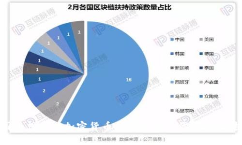 美国正式承认加密货币支付的新时代：机遇与挑战