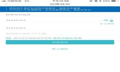 香港加密货币兑换指南：从入门到精通