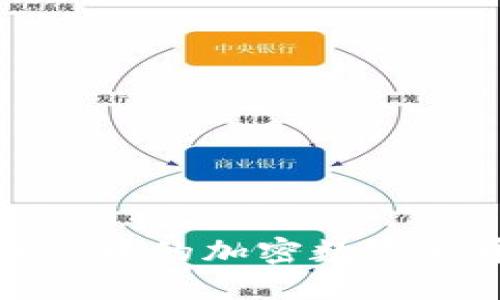 如何下载《我的世界》中的加密数字货币插件：全方位指南