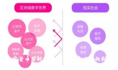 加密货币分时软件：提升投资决策的利器