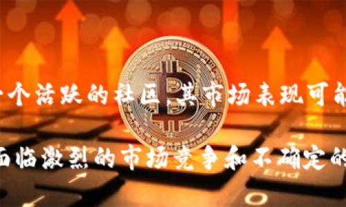   全面解析KAS加密货币：前景、技术与投资机会 / 

 guanjianci KAS加密货币, 区块链技术, 数字货币投资 /guanjianci 

一、KAS加密货币概述

KAS加密货币是一种基于区块链技术的数字资产，它旨在为用户提供安全、高效、去中心化的交易体验。KAS代币通常作为某个区块链生态系统中的原生代币，供用户用于支付交易费用、参与投票、解锁特定功能等。随着加密货币市场的不断发展，KAS也逐渐受到投资者的关注。

KAS加密货币所依赖的底层技术一般结合了多种创新，包括改进的共识机制、智能合约功能以及隐私保护技术，使得交易既安全又高效。其设计目标在于满足用户在交易过程中对速度和安全性的双重需求。

二、KAS加密货币的技术基础

KAS加密货币背后的技术主要依赖于区块链技术。这种技术可确保所有交易在全网范围内的透明和不可篡改。KAS通常使用先进的共识算法，如Proof of Stake（权益证明）或Delegated Proof of Stake（委托权益证明），来提高其网络的安全性和效率。

1. 共识机制

共识机制是区块链网络中确保所有节点对网络状态达成一致的重要手段。KAS采用的一些共识机制能够有效减少能源消耗，提高交易确认速度。相较于传统的Proof of Work（工作量证明）机制，权益证明机制不仅更节能，还能提升网络的扩展性。

2. 智能合约

KAS的技术特点还包括对智能合约的支持，智能合约是以编程代码形式定义的合同，可以在触发特定条件时自动执行。通过智能合约，用户能够实现复杂的交易逻辑，增强交易的灵活性。

3. 隐私保护

KAS使用了一些高级的密码学技术来增强用户的隐私保护。这对于在数字资产交易中增强用户的安全感至关重要，尤其是在当前网络环境中个人信息泄露的风险越来越高。

三、KAS加密货币的投资前景

随着加密货币市场的不断成熟，KAS作为一款新兴的数字货币，其投资前景引起了越来越多投资者的关注。不过，在决定投资前，理解其市场动向和相关风险是至关重要的。

1. 市场需求

加密货币的整个生态系统正在迅速发展，而KAS则可能成为其中一个有潜力的参与者。对于任何加密货币来说，市场需求是影响其价值的关键因素。KAS能够解决现有区块链项目中存在的某些问题，例如交易速度慢和费用高等，这或许能使其在激烈的市场竞争中脱颖而出。

2. 竞争分析

KAS面临众多竞争者，包括比特币、以太坊等知名加密货币。为了获得投资者的青睐，KAS需要不断其技术、降低交易成本，并努力在社区中建立口碑。

3. 风险评估

投资加密货币伴随着高风险，价格波动剧烈，因此投资者需谨慎评估。如果选择投资KAS，建议分散投资风险，不要将全部资金投入到单一的数字货币中。

四、KAS加密货币的使用场景

KAS加密货币不仅仅是数字资产的交易媒介，它还可以用于多种场景中。以下是一些潜在的使用场景：

1. 在线支付

KAS可以被商家接受作为支付方式，用户可以使用KAS进行商品和服务的购买。这种支付模式的优点在于交易速度快、费用低。

2. 社交平台应用

KAS还可以在社交网络中用于打赏、赞助等功能。用户可以使用KAS进行小额支付，以奖励他们喜爱的内容创作者。

3. 去中心化金融（DeFi）

作为去中心化金融生态系统的一部分，KAS可以用于抵押贷款、去中心化交易所等应用。用户可以通过持有KAS参与到更广泛的金融市场中，获得额外收益。

五、KAS加密货币的未来展望

KAS加密货币的未来展望受到许多因素影响，包括市场环境、技术进步、政府政策等。随着区块链技术的快速发展以及全球对数字资产的接受度不断提高，KAS的前景可能会更为光明。

1. 技术创新

持续的技术改进和创新是KAS长远发展的关键。随着区块链技术的持续更新，KAS必须与时俱进，以适应市场需求。这可能意味着与其他区块链项目合作，以扩大其功能和应用。

2. 政策环境

政府对加密货币的监管政策可能会影响KAS的市场表现。投资者需要关注各国对于数字资产的政策变化，特别是主要经济体的监管动态。

3. 社区建设

KAS的成功不仅取决于技术和市场需求，还需要用户和开发者社区的支持。一个活跃的社区能够为KAS提供持续的推动力，包括提升其知名度、增加应用场景等。

六、用户常见问题解答

1. KAS加密货币如何购买？

购买KAS加密货币通常可以通过正规交易所进行。用户需要注册一个账户，完成KYC认证，然后通过法币或其他加密货币兑换KAS。此外，也可以通过钱包转账等方式进行购买。

2. KAS加密货币的存储方式？

KAS的存储方式可选择热钱包和冷钱包。热钱包便于日常交易，但相对不够安全；冷钱包则适合长期存储，但使用不便。用户需根据个人需求选择合适的存储方式。

3. KAS加密货币的安全性如何？

KAS的安全性与其底层技术和用户的操作都有关。使用强密码和双重认证等方法可以增强KAS的安全性。同时，用户应当了解网络钓鱼和其他潜在风险，保持警惕。

4. KAS加密货币的市场分析及走势？

KAS的市场走势受多种因素影响，包括市场需求、技术进步、政策变动等。投资者需密切关注市场动态，以做好投资决策。

5. KAS加密货币未来发展潜力如何？

KAS加密货币的未来发展潜力很大，尤其在技术创新和市场接受度方面。如果KAS能够持续其技术、扩大应用场景并建立一个活跃的社区，其市场表现可能会非常乐观。

综上所述，KAS加密货币是一个充满潜力的数字资产，其技术基础和多样化的应用场景为其发展提供了良好的基础。尽管面临激烈的市场竞争和不确定的政策环境，但只要持续创新和适应市场变化，KAS有望实现长足发展，成为区块链生态系统中重要的一员。