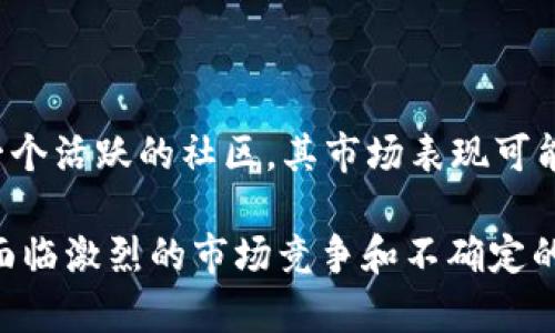   全面解析KAS加密货币：前景、技术与投资机会 / 

 guanjianci KAS加密货币, 区块链技术, 数字货币投资 /guanjianci 

一、KAS加密货币概述

KAS加密货币是一种基于区块链技术的数字资产，它旨在为用户提供安全、高效、去中心化的交易体验。KAS代币通常作为某个区块链生态系统中的原生代币，供用户用于支付交易费用、参与投票、解锁特定功能等。随着加密货币市场的不断发展，KAS也逐渐受到投资者的关注。

KAS加密货币所依赖的底层技术一般结合了多种创新，包括改进的共识机制、智能合约功能以及隐私保护技术，使得交易既安全又高效。其设计目标在于满足用户在交易过程中对速度和安全性的双重需求。

二、KAS加密货币的技术基础

KAS加密货币背后的技术主要依赖于区块链技术。这种技术可确保所有交易在全网范围内的透明和不可篡改。KAS通常使用先进的共识算法，如Proof of Stake（权益证明）或Delegated Proof of Stake（委托权益证明），来提高其网络的安全性和效率。

1. 共识机制

共识机制是区块链网络中确保所有节点对网络状态达成一致的重要手段。KAS采用的一些共识机制能够有效减少能源消耗，提高交易确认速度。相较于传统的Proof of Work（工作量证明）机制，权益证明机制不仅更节能，还能提升网络的扩展性。

2. 智能合约

KAS的技术特点还包括对智能合约的支持，智能合约是以编程代码形式定义的合同，可以在触发特定条件时自动执行。通过智能合约，用户能够实现复杂的交易逻辑，增强交易的灵活性。

3. 隐私保护

KAS使用了一些高级的密码学技术来增强用户的隐私保护。这对于在数字资产交易中增强用户的安全感至关重要，尤其是在当前网络环境中个人信息泄露的风险越来越高。

三、KAS加密货币的投资前景

随着加密货币市场的不断成熟，KAS作为一款新兴的数字货币，其投资前景引起了越来越多投资者的关注。不过，在决定投资前，理解其市场动向和相关风险是至关重要的。

1. 市场需求

加密货币的整个生态系统正在迅速发展，而KAS则可能成为其中一个有潜力的参与者。对于任何加密货币来说，市场需求是影响其价值的关键因素。KAS能够解决现有区块链项目中存在的某些问题，例如交易速度慢和费用高等，这或许能使其在激烈的市场竞争中脱颖而出。

2. 竞争分析

KAS面临众多竞争者，包括比特币、以太坊等知名加密货币。为了获得投资者的青睐，KAS需要不断其技术、降低交易成本，并努力在社区中建立口碑。

3. 风险评估

投资加密货币伴随着高风险，价格波动剧烈，因此投资者需谨慎评估。如果选择投资KAS，建议分散投资风险，不要将全部资金投入到单一的数字货币中。

四、KAS加密货币的使用场景

KAS加密货币不仅仅是数字资产的交易媒介，它还可以用于多种场景中。以下是一些潜在的使用场景：

1. 在线支付

KAS可以被商家接受作为支付方式，用户可以使用KAS进行商品和服务的购买。这种支付模式的优点在于交易速度快、费用低。

2. 社交平台应用

KAS还可以在社交网络中用于打赏、赞助等功能。用户可以使用KAS进行小额支付，以奖励他们喜爱的内容创作者。

3. 去中心化金融（DeFi）

作为去中心化金融生态系统的一部分，KAS可以用于抵押贷款、去中心化交易所等应用。用户可以通过持有KAS参与到更广泛的金融市场中，获得额外收益。

五、KAS加密货币的未来展望

KAS加密货币的未来展望受到许多因素影响，包括市场环境、技术进步、政府政策等。随着区块链技术的快速发展以及全球对数字资产的接受度不断提高，KAS的前景可能会更为光明。

1. 技术创新

持续的技术改进和创新是KAS长远发展的关键。随着区块链技术的持续更新，KAS必须与时俱进，以适应市场需求。这可能意味着与其他区块链项目合作，以扩大其功能和应用。

2. 政策环境

政府对加密货币的监管政策可能会影响KAS的市场表现。投资者需要关注各国对于数字资产的政策变化，特别是主要经济体的监管动态。

3. 社区建设

KAS的成功不仅取决于技术和市场需求，还需要用户和开发者社区的支持。一个活跃的社区能够为KAS提供持续的推动力，包括提升其知名度、增加应用场景等。

六、用户常见问题解答

1. KAS加密货币如何购买？

购买KAS加密货币通常可以通过正规交易所进行。用户需要注册一个账户，完成KYC认证，然后通过法币或其他加密货币兑换KAS。此外，也可以通过钱包转账等方式进行购买。

2. KAS加密货币的存储方式？

KAS的存储方式可选择热钱包和冷钱包。热钱包便于日常交易，但相对不够安全；冷钱包则适合长期存储，但使用不便。用户需根据个人需求选择合适的存储方式。

3. KAS加密货币的安全性如何？

KAS的安全性与其底层技术和用户的操作都有关。使用强密码和双重认证等方法可以增强KAS的安全性。同时，用户应当了解网络钓鱼和其他潜在风险，保持警惕。

4. KAS加密货币的市场分析及走势？

KAS的市场走势受多种因素影响，包括市场需求、技术进步、政策变动等。投资者需密切关注市场动态，以做好投资决策。

5. KAS加密货币未来发展潜力如何？

KAS加密货币的未来发展潜力很大，尤其在技术创新和市场接受度方面。如果KAS能够持续其技术、扩大应用场景并建立一个活跃的社区，其市场表现可能会非常乐观。

综上所述，KAS加密货币是一个充满潜力的数字资产，其技术基础和多样化的应用场景为其发展提供了良好的基础。尽管面临激烈的市场竞争和不确定的政策环境，但只要持续创新和适应市场变化，KAS有望实现长足发展，成为区块链生态系统中重要的一员。