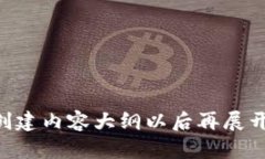 @todo: 创建内容大纲以后再展开详细描述