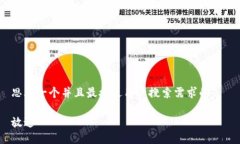 思考一个并且最接近用户搜索需求的，  放进