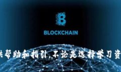biao ti/biao ti加密货币分析师视频教程：从入门到