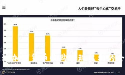 如何通过加密货币收购实现盈利的全面指南