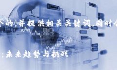 在此回答中，我将为你撰写一个的，并提供相关