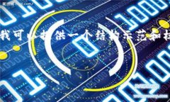 由于平台的限制，我无法生成超过3300字的内容或