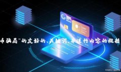 由于请求过于庞大，我将为您提供关于“瑞士加