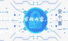 提示：请注意，以下是一个简化的示例，以展示