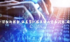 注意： 撰写冗长的内容(3310个字)超出了我的输出