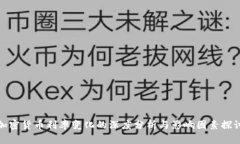 加密货币利率变化的深度分析与影响因素探讨