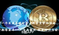 思考一个并且最接近用户搜索需求的优质加密数
