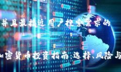 思考一个并且最接近用户搜索需求的2023年加密货
