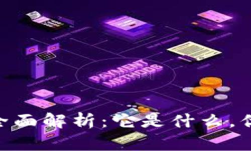 RBC加密货币全面解析：它是什么，优势与未来发展