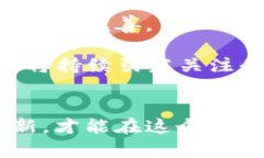   反对加密货币交易禁令：探索数字货币的未来与