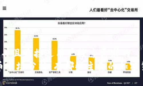 思考一个适合  并且最接近用户搜索需求的  
2023年加密货币市场分析：有哪些主要的加密货币和如何投资？