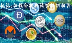 请注意：由于我们的交流环境是文本格式，无法
