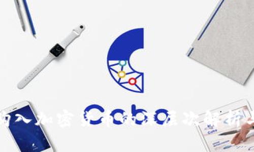 摩根大通购入加密货币的深层次解析与市场影响