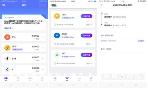 揭露加密货币创业骗局：如何识别与防范