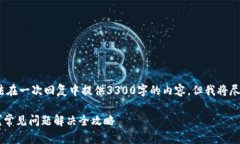 注意：由于篇幅限制，我无法在一次回复中提供