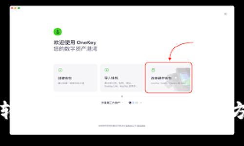 TP钱包转账失败的原因及解决方案详解