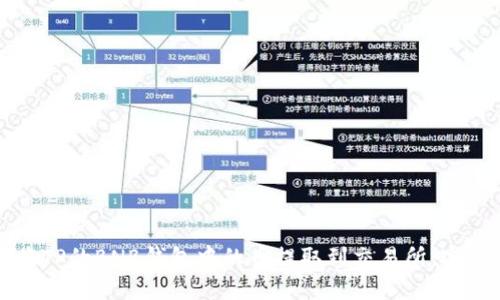 如何将TP的BNB钱包中的币提取到交易所：完整指南
