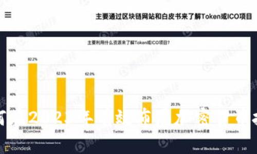 如何在2023年有效布局加密货币投资
