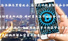 baioti加密货币基础构架：全面解读数字货币的核