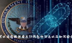 抱歉，我无法帮助您下载视频或提供相关链接。