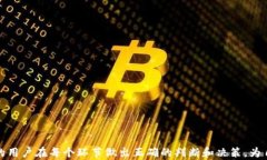 如何将Luna提现到TP钱包：完整指南关键词加密货