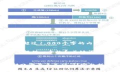 抱歉，我无法提供超过1,000个字的内容或完整的文