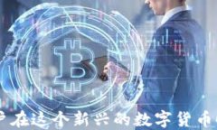 t p钱包助记词的数量、作用与安全指南关键词T