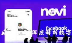 TP钱包取消授权后安全吗？深度解析数字货币钱包