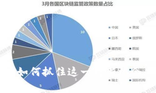 红牛加密货币：如何抓住这一崭新机会，赢得市场竞争