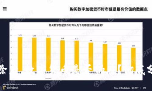 TP钱包删除后，数字货币是否仍在？彻底分析与解答