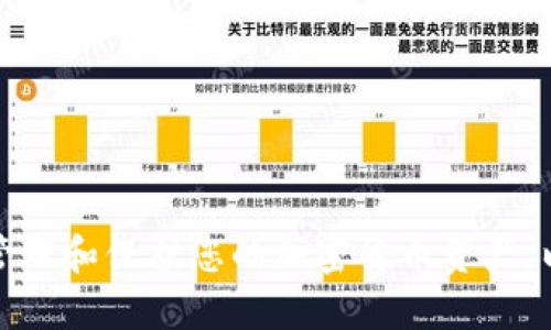 如何安全管理和保护您的加密货币资产，以防止丢失