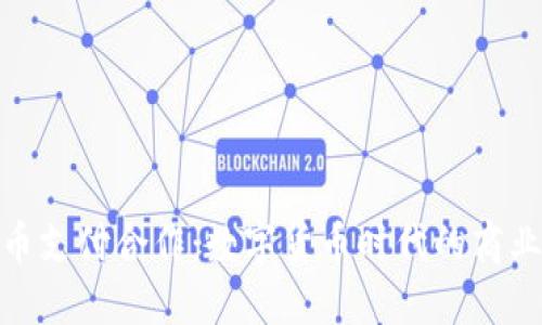 加密货币支付合作：数字货币时代的商业新机遇