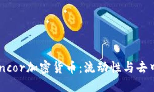 深入了解Bancor加密货币：流动性与去中心化的未来