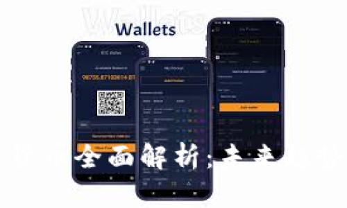 Fiiipay加密货币全面解析：未来趋势与投资机会