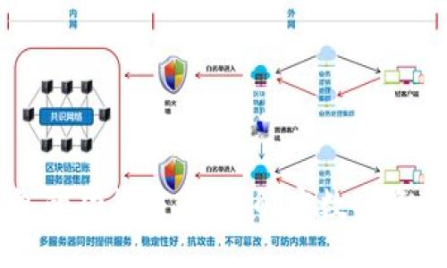 区块链TP钱包的功能与应用：解密数字资产安全的未来